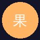 国产一区用户头像