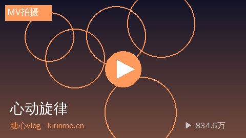 国产一区 - 国产一区《心动旋律》原创MV拍摄全记录