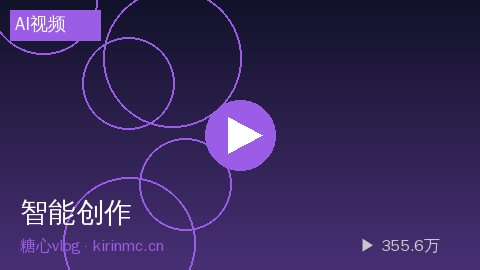 国产一区 - AI智能视频生成工具使用指南
